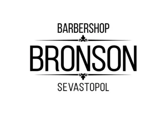 Barbershop "BRONSON" фото 1