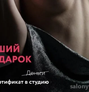 Салон эротического массажа Студия 21